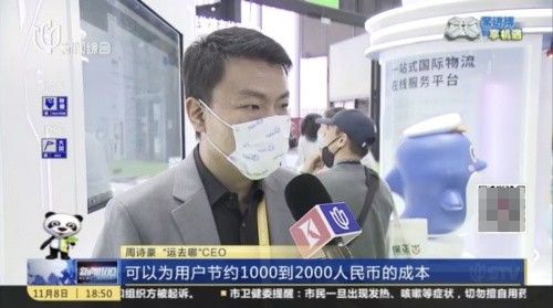 共建国际物流数字化生态 “运去哪”第四届进博会再出发
