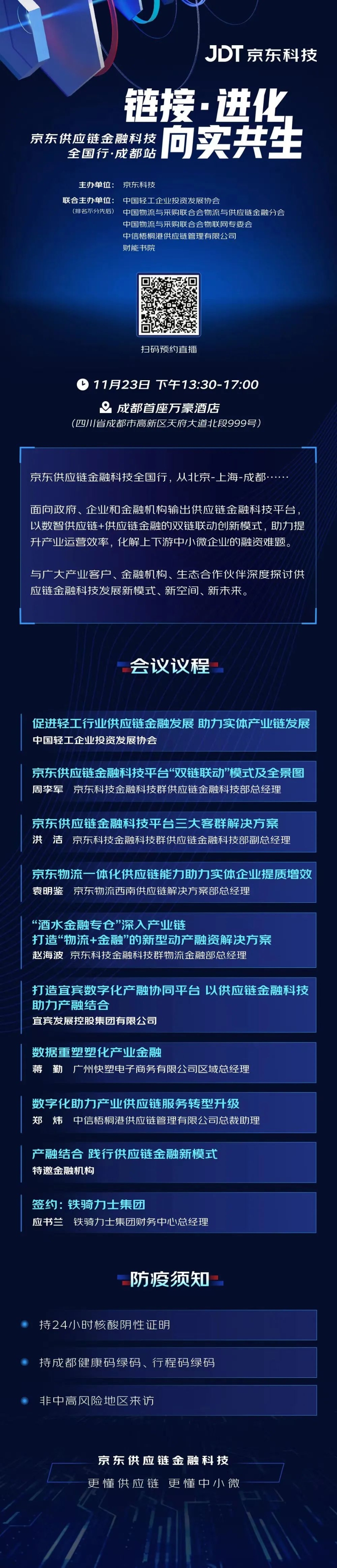 微信图片_20221121095608