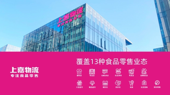 上嘉物流斩获绿色低碳企业认证证书，推动供应链绿色动能转型